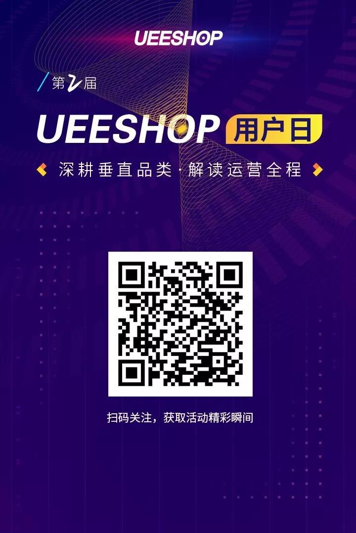 Ueeshop